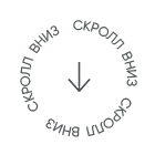 scroll down arrow